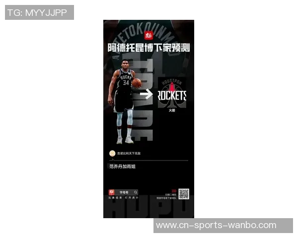 范乔丹若能奇迹复出将助火箭逆转季后赛崩盘局面 范乔丹若能奇迹复出将助火箭逆转季后赛崩盘局面