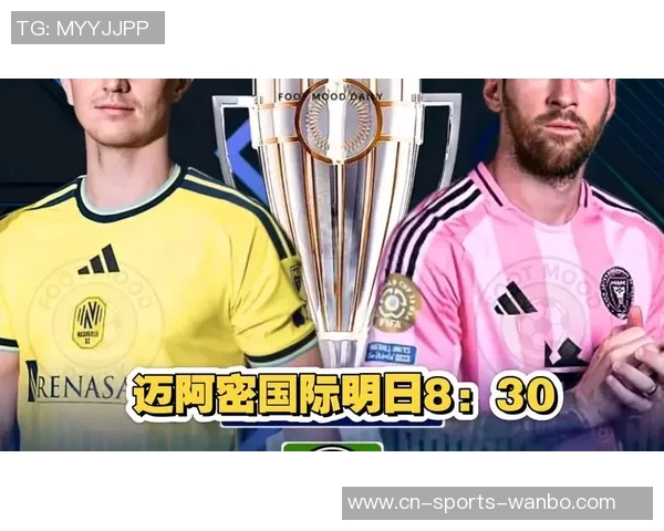 美冠杯16强对阵精彩揭晓迈阿密对决纳什维尔温哥华白浪挑战西雅图海湾人 美冠杯16强对阵精彩揭晓迈阿密对决纳什维尔温哥华白浪挑战西雅图海湾人